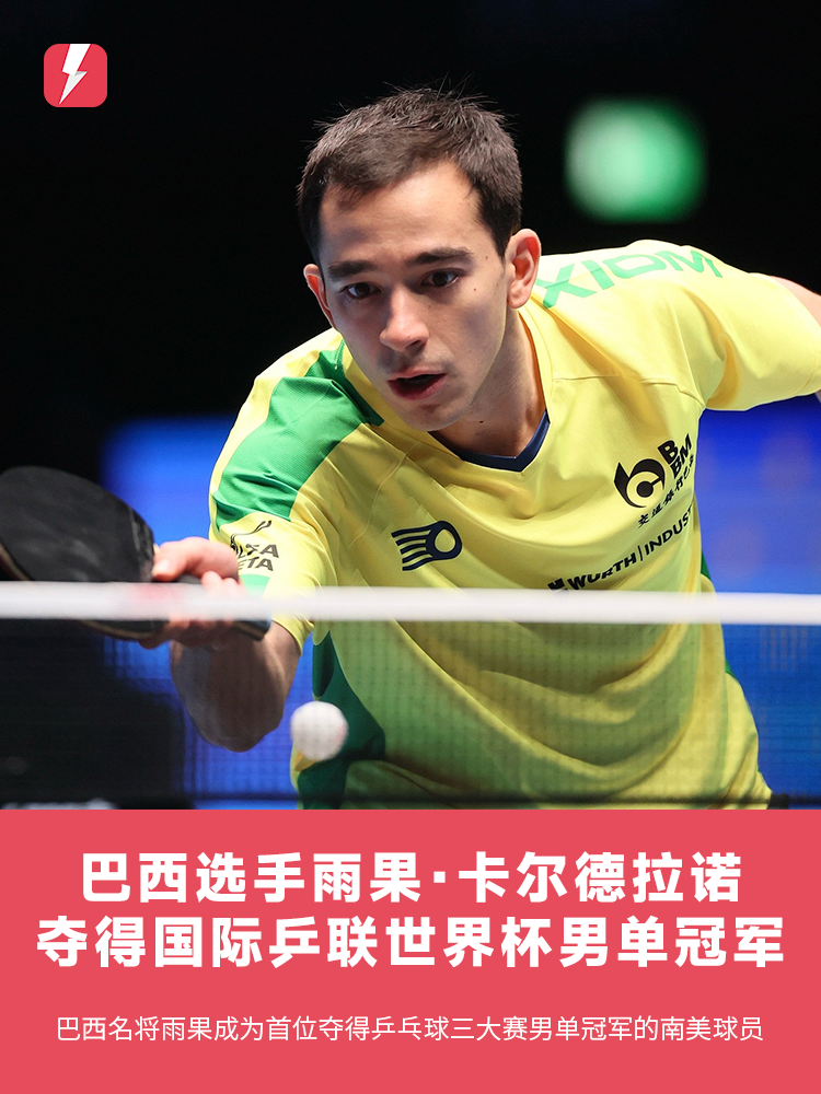 让很多球迷 让很多球迷